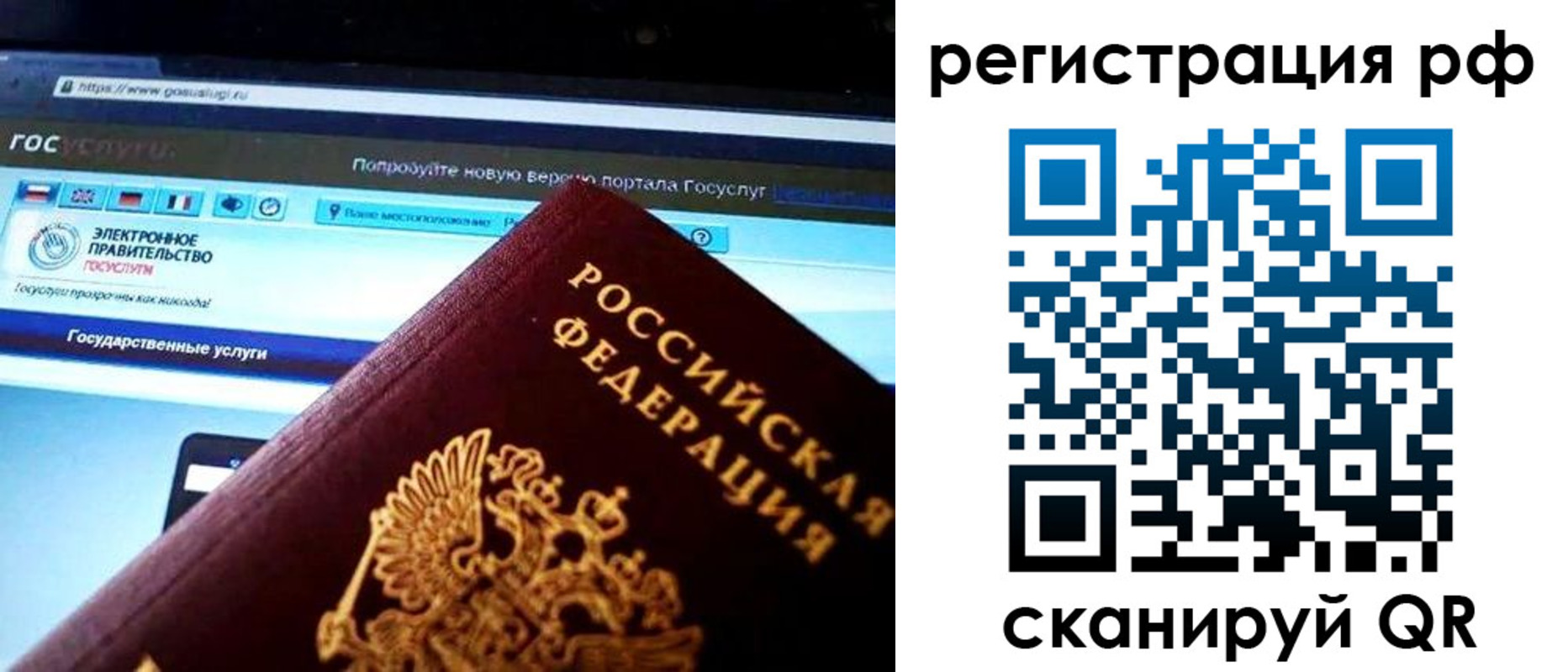 временная регистрация для школы в Гае