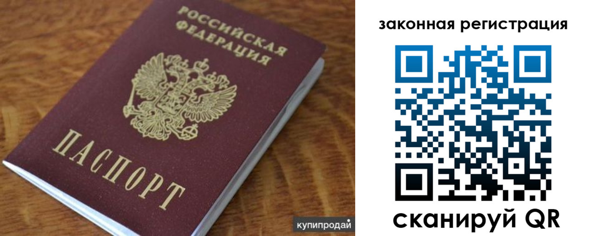 прописка гарантия в Гае