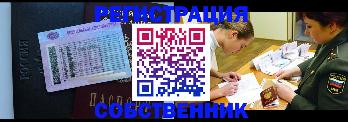временная регистрация в Гае