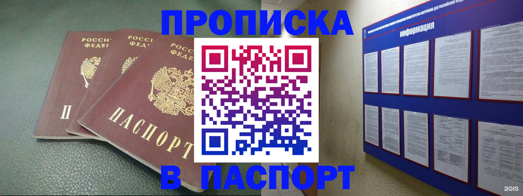 временная регистрация гарантия в Гае