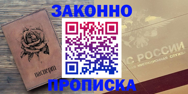 регистрация для школы в Гае