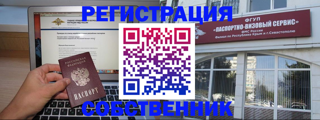 временная регистрация недорого в Гае